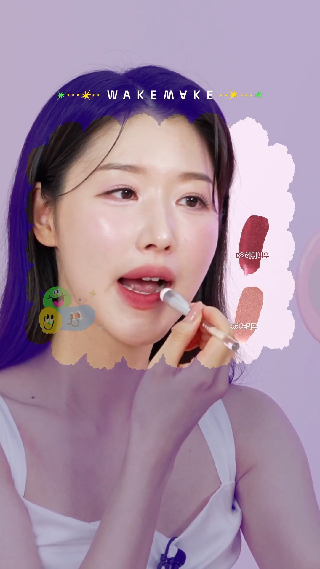 챕스틱 검색 | 올리브영