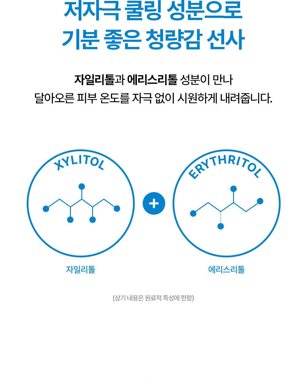 Provides a pleasant refreshing feeling with hypoallergenic cooling ingredients