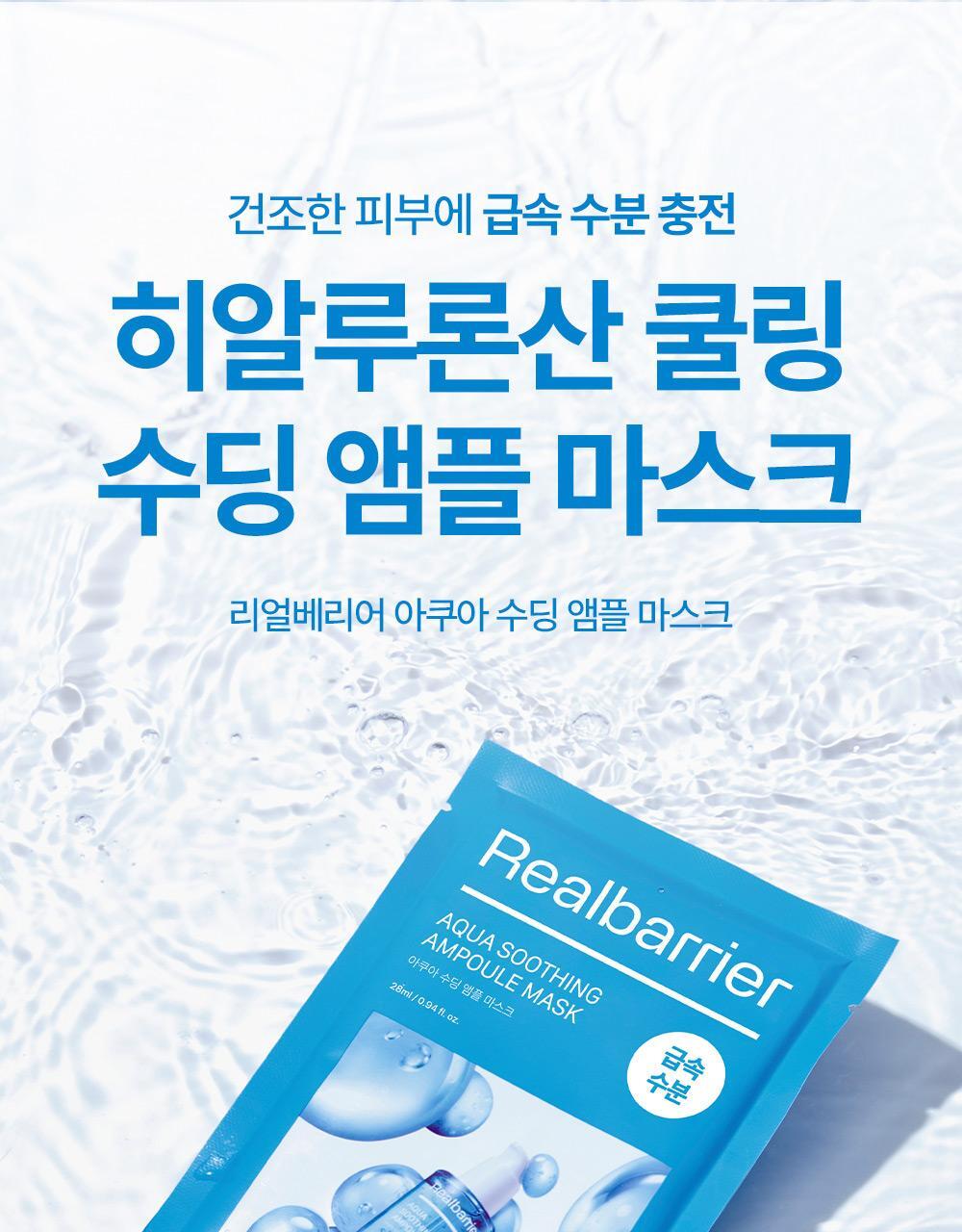 Hyaluronic acid cooling soothing ampoule mask that quickly replenishes moisture to dry skin