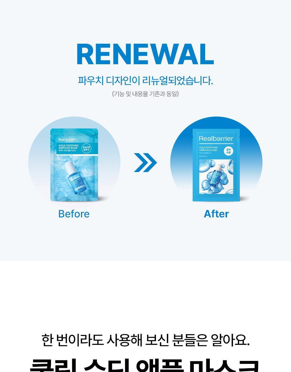 The pouch design has been renewed