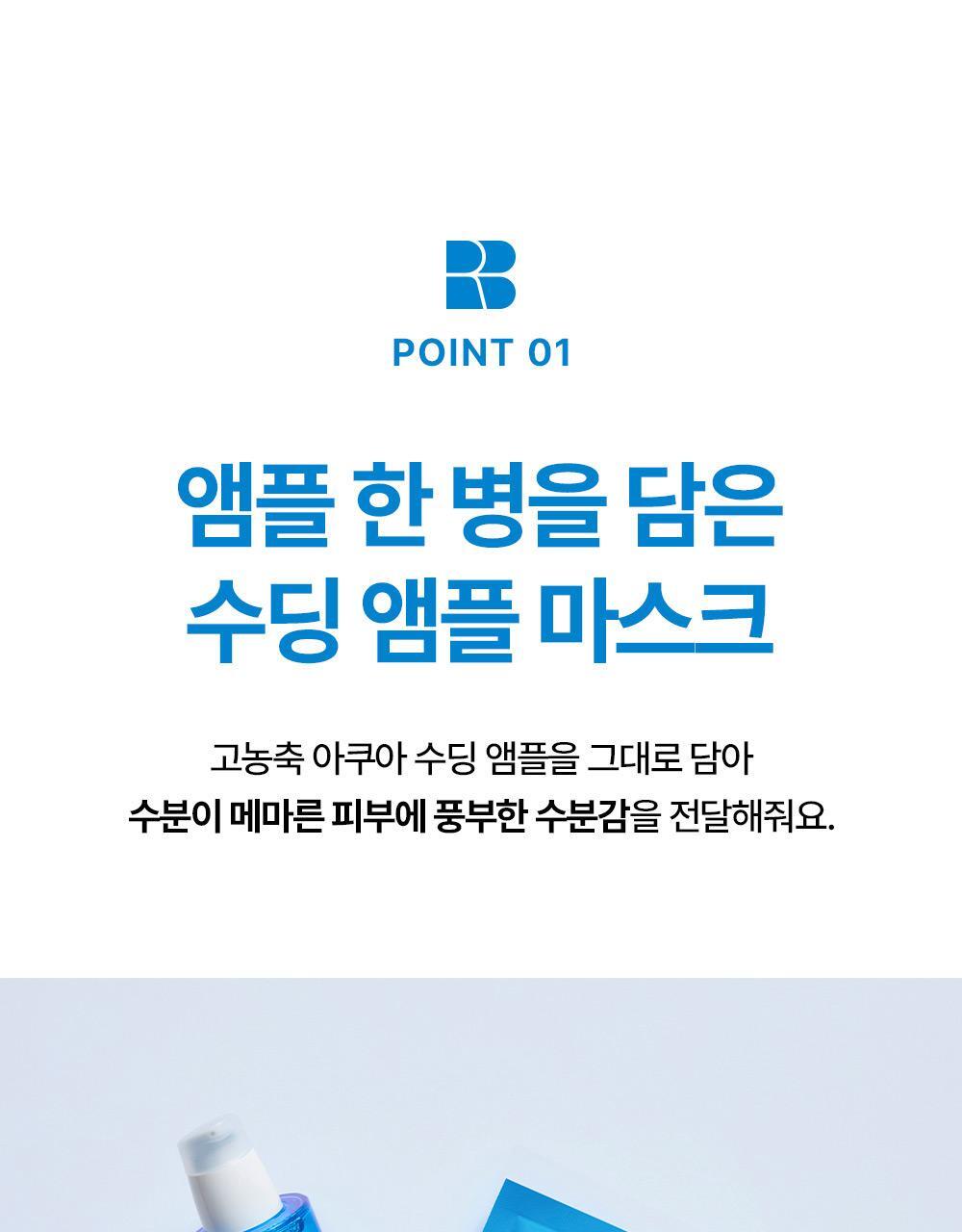 point1 Soothing ampoule mask containing one bottle of ampoule