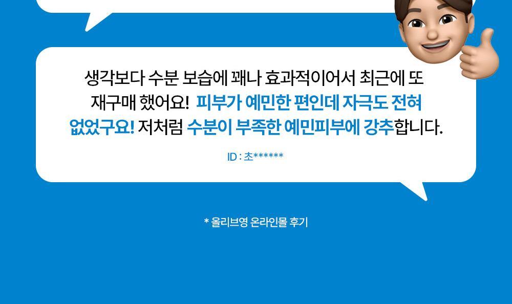 Reviews from true fans who have tried the Aqua Soothing Ampoule Mask