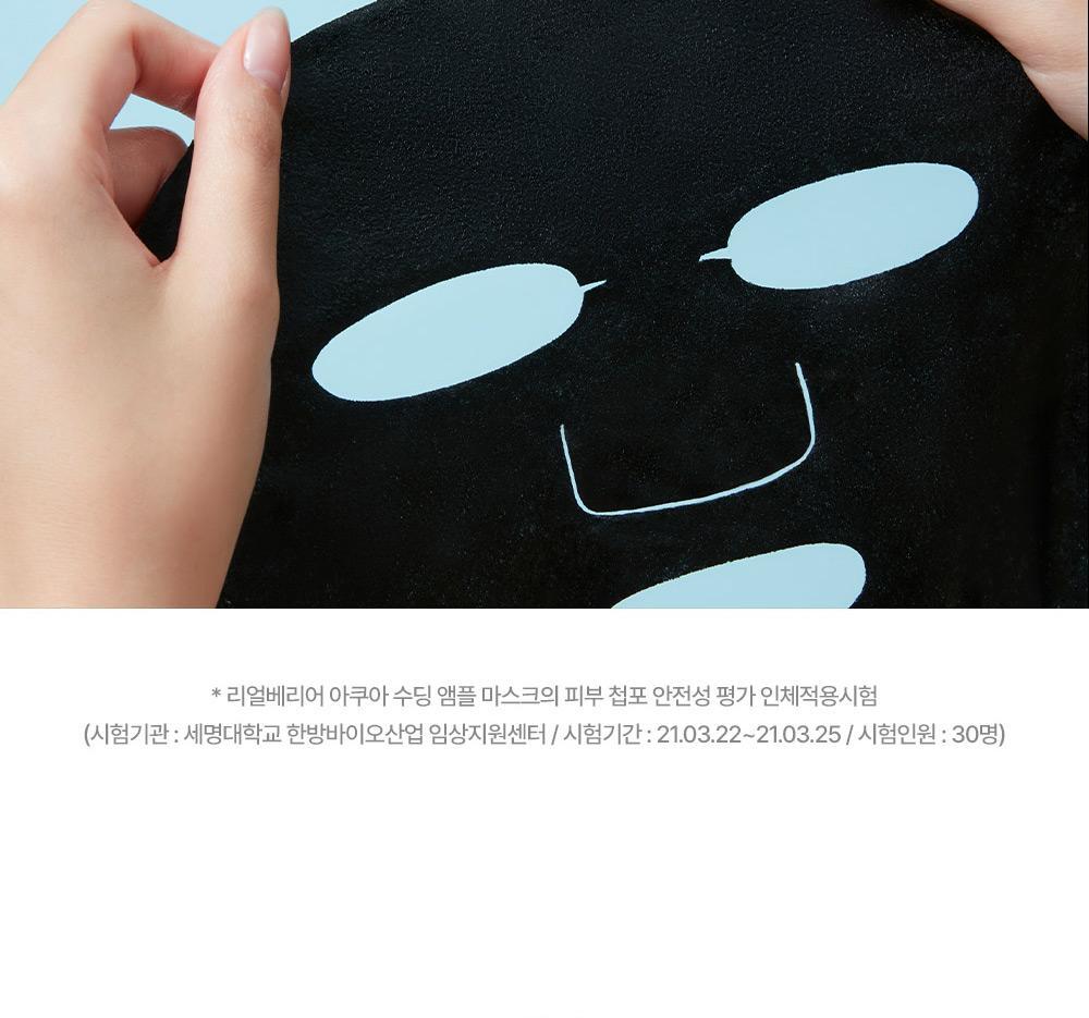 point3 low-irritation, high-adhesion black sheet