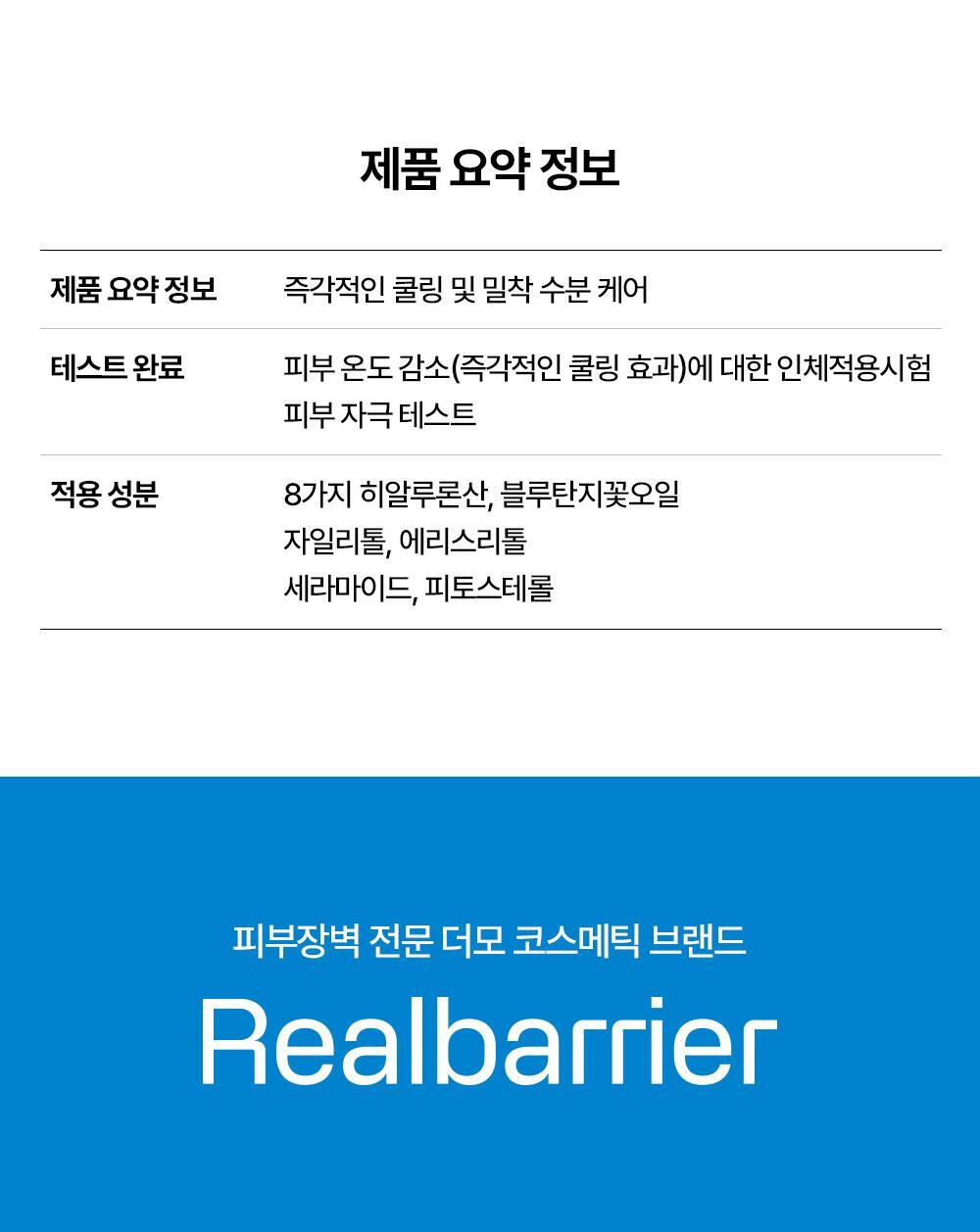 Product Summary Information