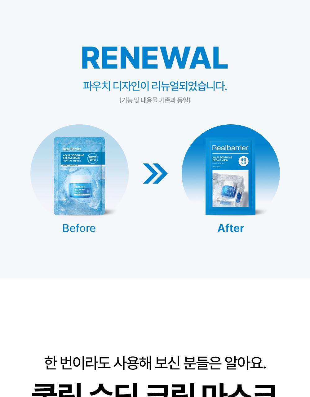 The pouch design has been renewed