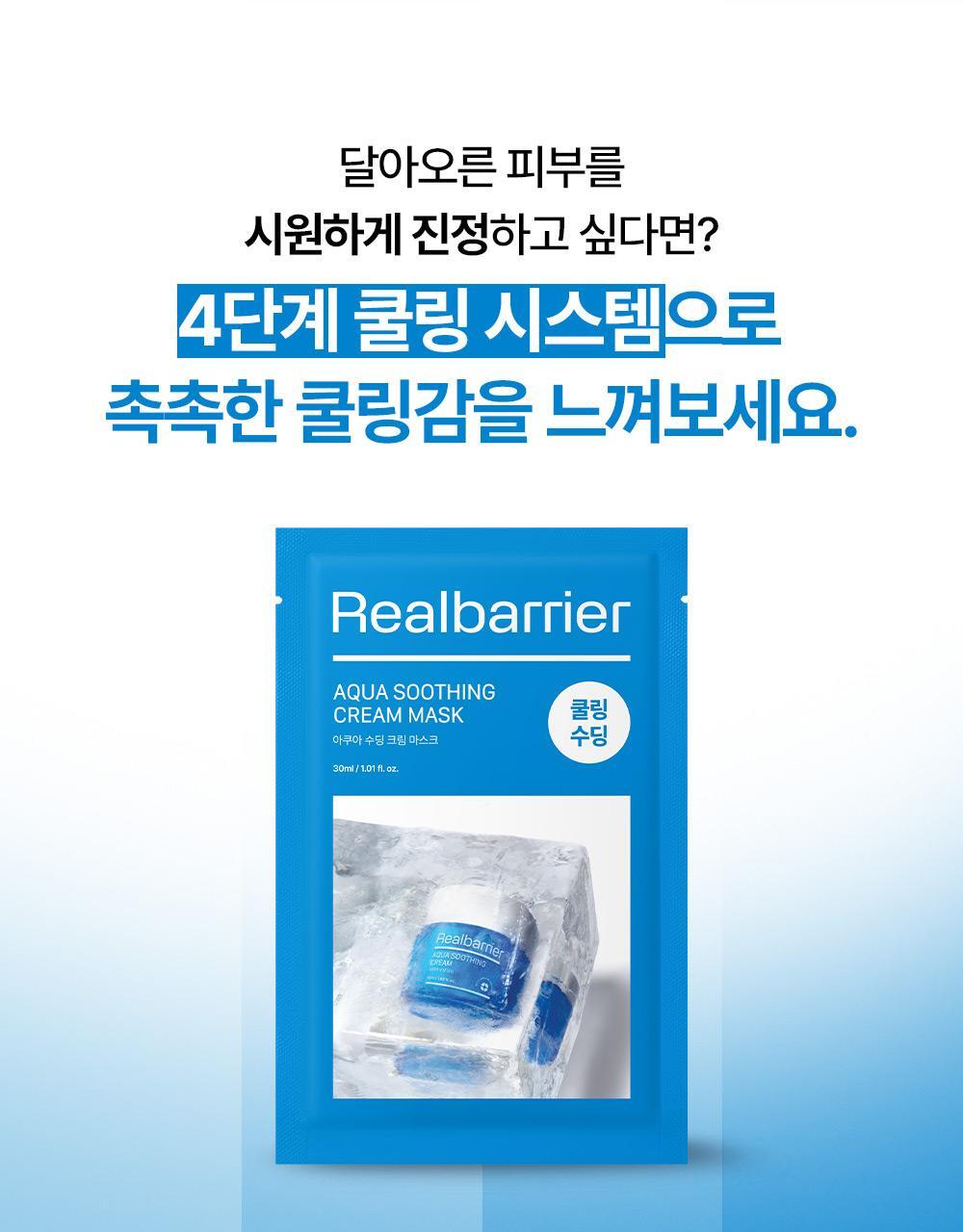 Feel the moist cooling sensation with the 4-step cooling system.