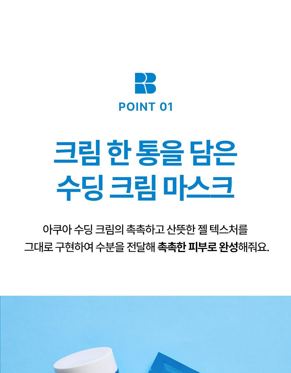 point1 Soothing cream mask containing a can of cream