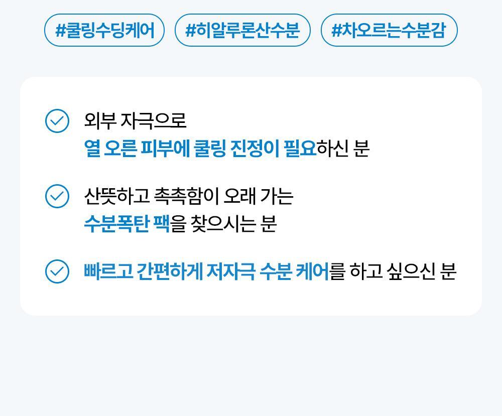 Try using it like this. After washing your face, smooth out your skin texture with toner and apply the mask evenly to your face. After 10 to 20 minutes, remove the mask and gently pat any remaining cream on your face to help it absorb.