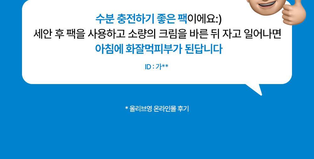 Reviews from diehard fans who have tried the Aqua Soothing Cream Mask