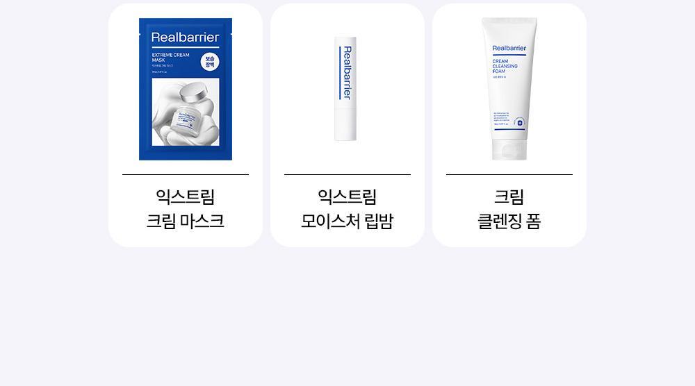 Real Barrier Extreme Line, the standard for a healthy skin barrier