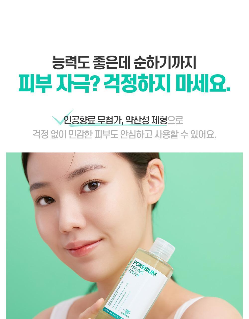 능력도 좋은데 순하기까지 피부 자극? 걱정하지 마세요. 인공향료 무첨가, 약산성 제형으로 걱정 없이 민감함 피부도 안심하고 사용할 수 있어요.