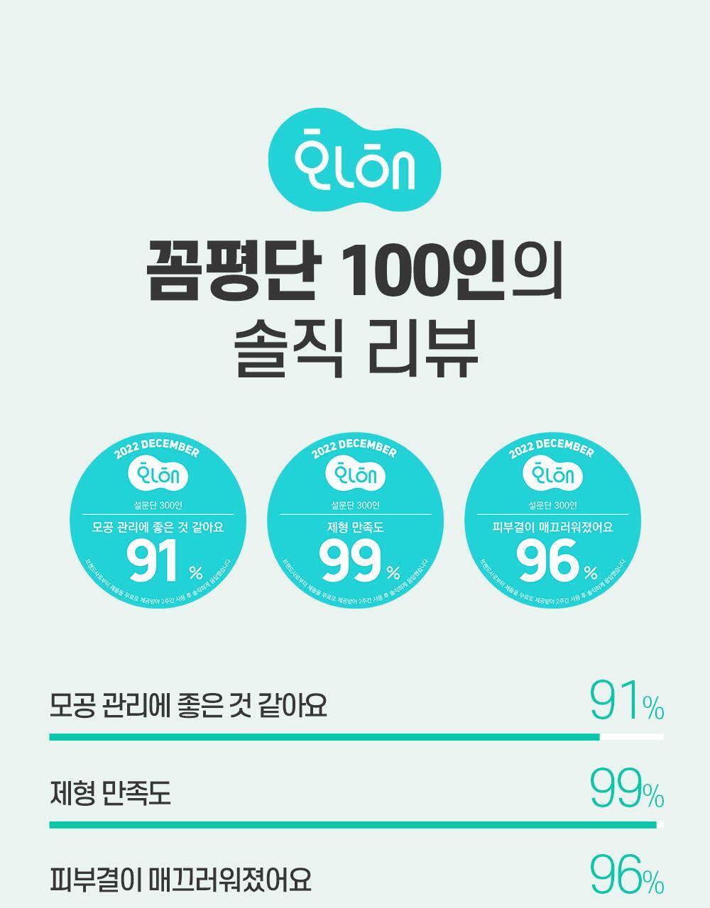모공 비움 필링 토너 화해 꼼평단 100인의 솔직 리뷰