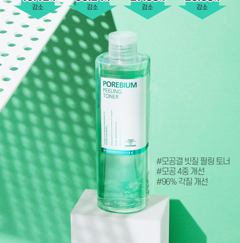 리얼베리어 모공비움 필링 토너 하나로 3가지 고민 ALL KILL #모공결 빗질 필링토너 #모공 4중 개선 #96% 각질 개선