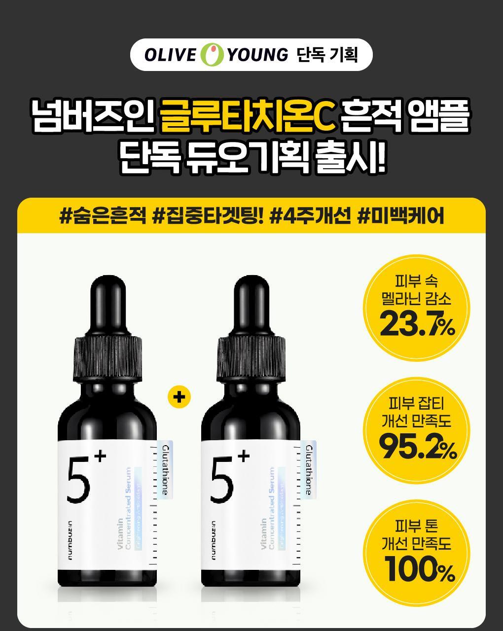 글루타치온 6월 인기상품 데일리 루틴! 2