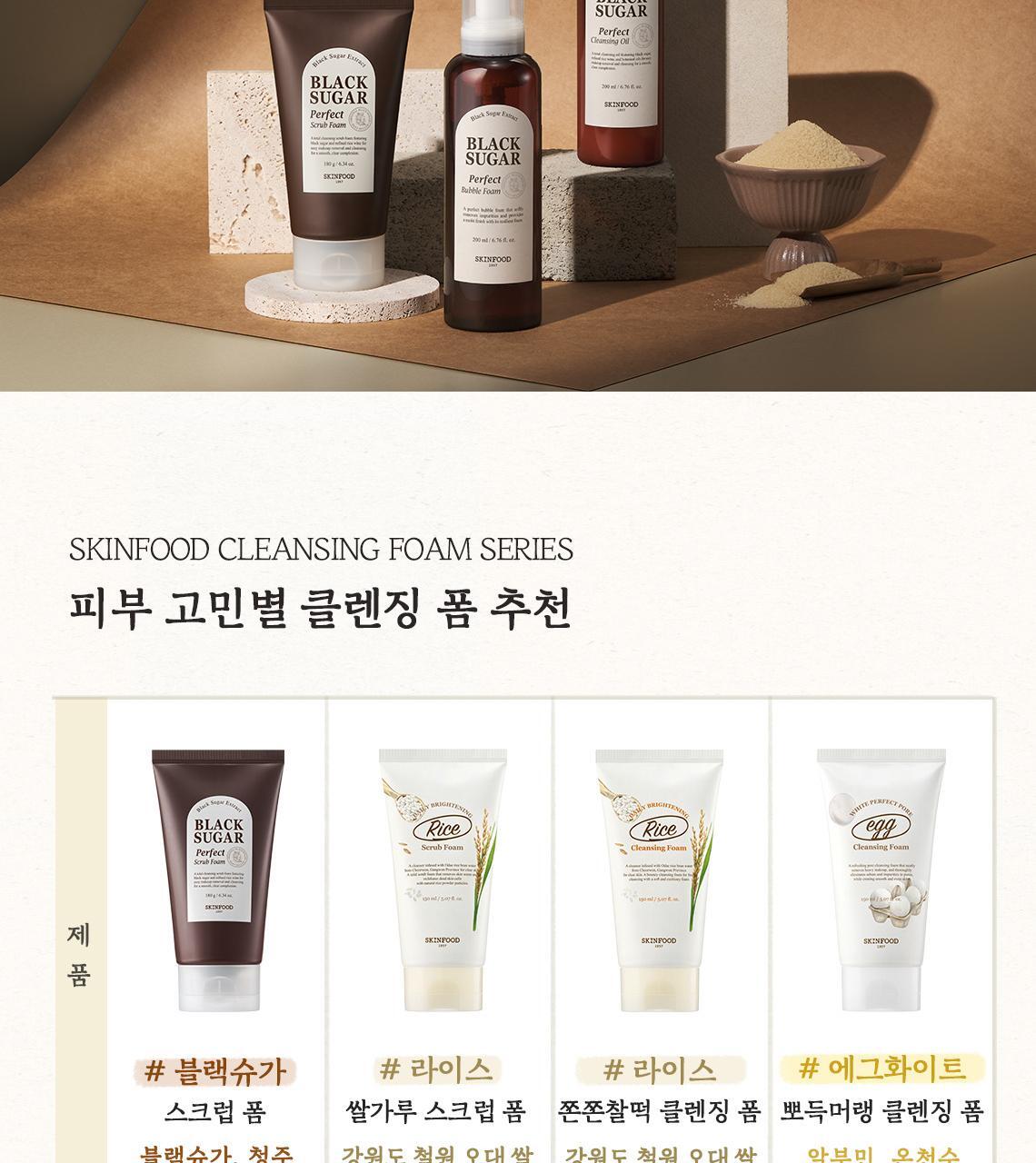 Black Sugar Perfect Scrub Foam