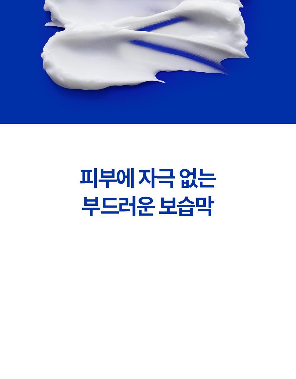 POINT 03. Thick balm type formulation, soft moisturizing film that does not irritate the skin, skin barrier recovery and moisturizing power felt the moment it touches the skin.