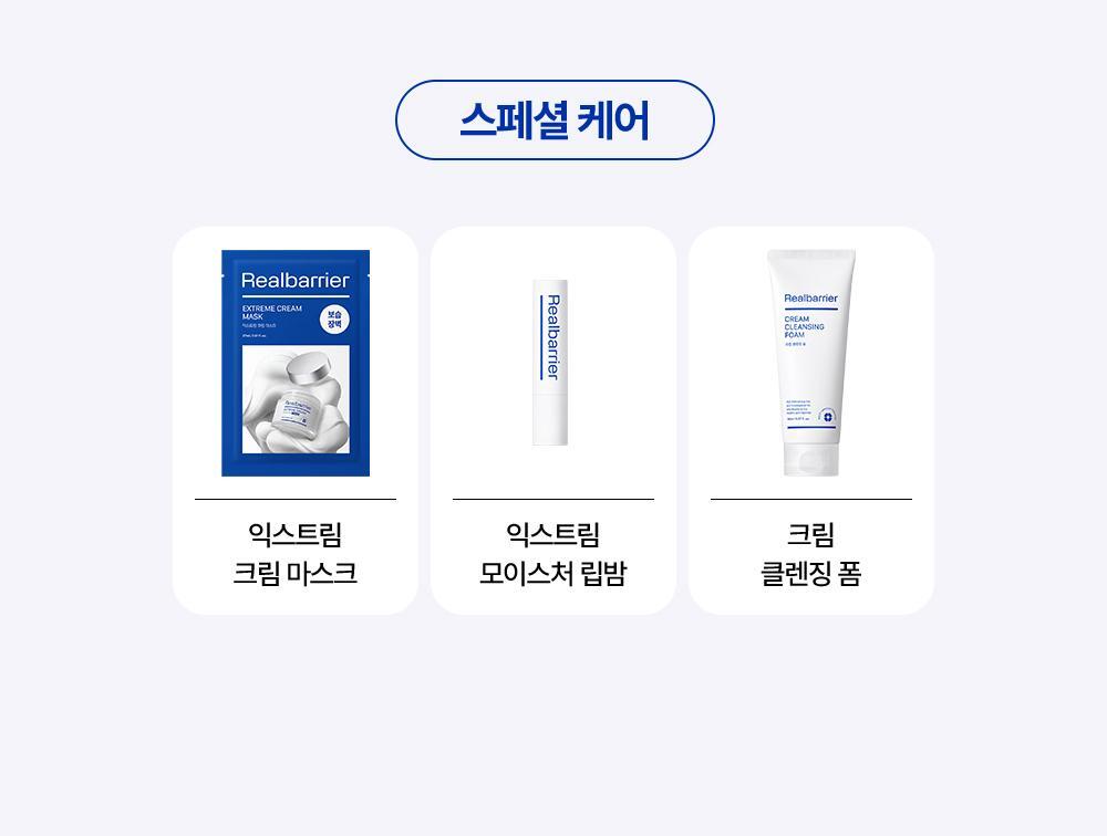 Real Barrier Extreme Line, the standard for a healthy skin barrier