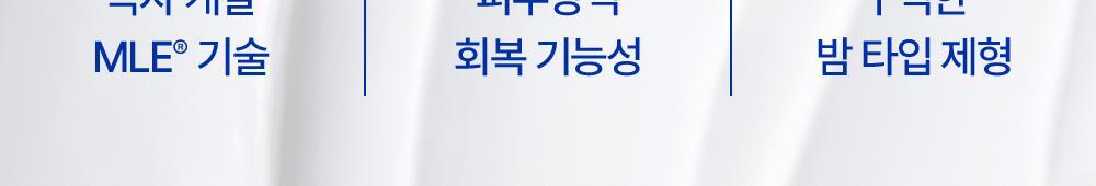 Independently developed MLE® technology, skin barrier recovery functionality, thick balm type formulation