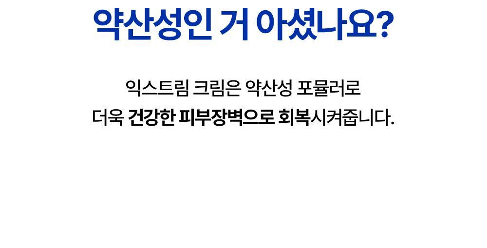 POINT 05. Slightly acidic formula based on healthy skin pH. Did you know that healthy skin is slightly acidic?