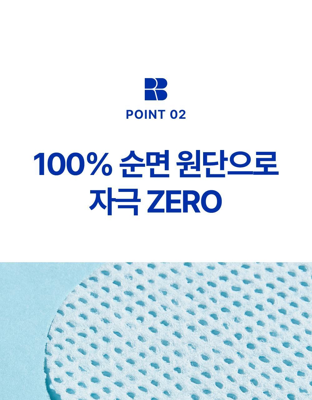 POINT 02.ZERO stimulation with 100% pure cotton fabric