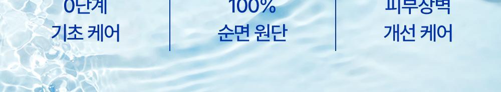 Remove dead skin cells and care for skin barrier with one pad.