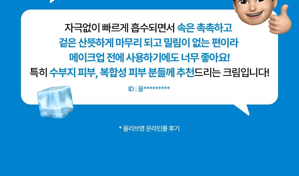 Reviews from fans who have used Aqua Soothing Cream