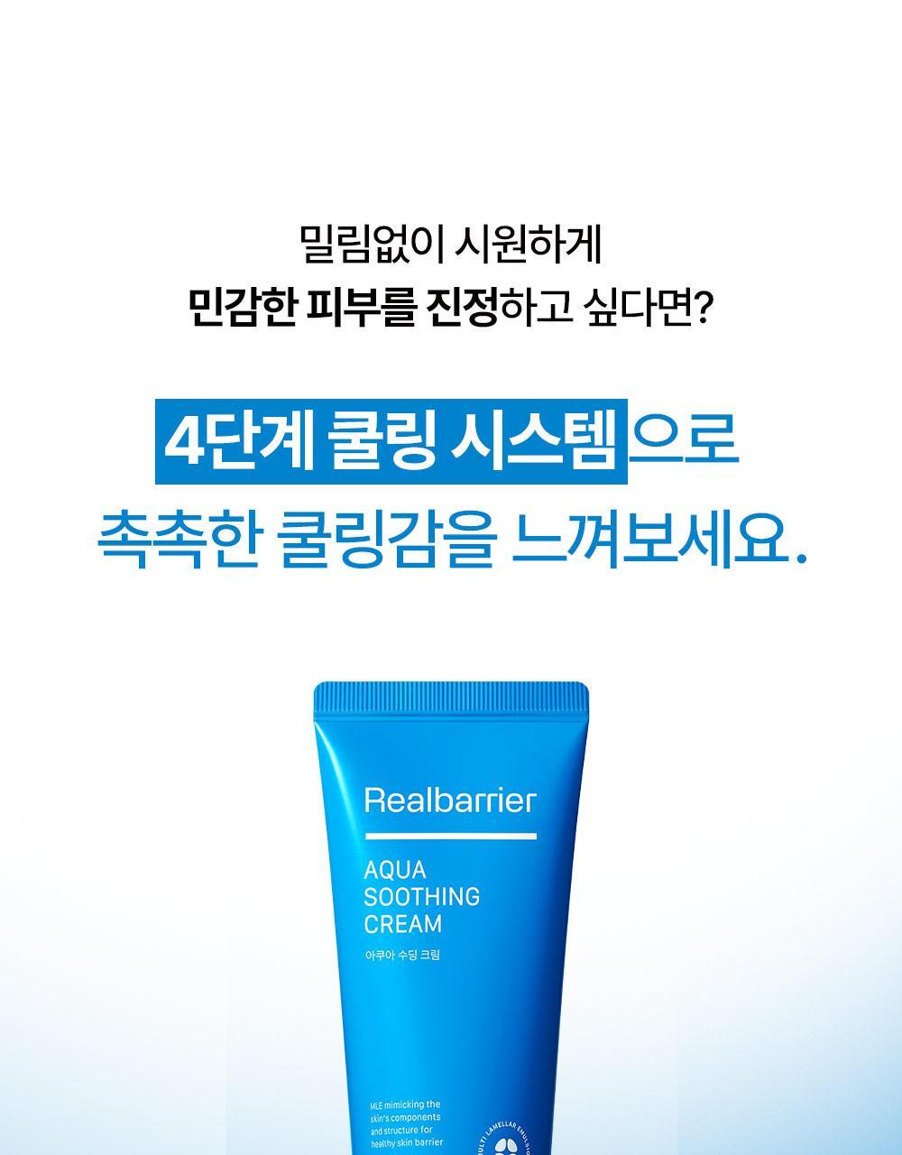 4단계 쿨링 시스템으로 촉촉한 쿨링감을 느껴보세요.