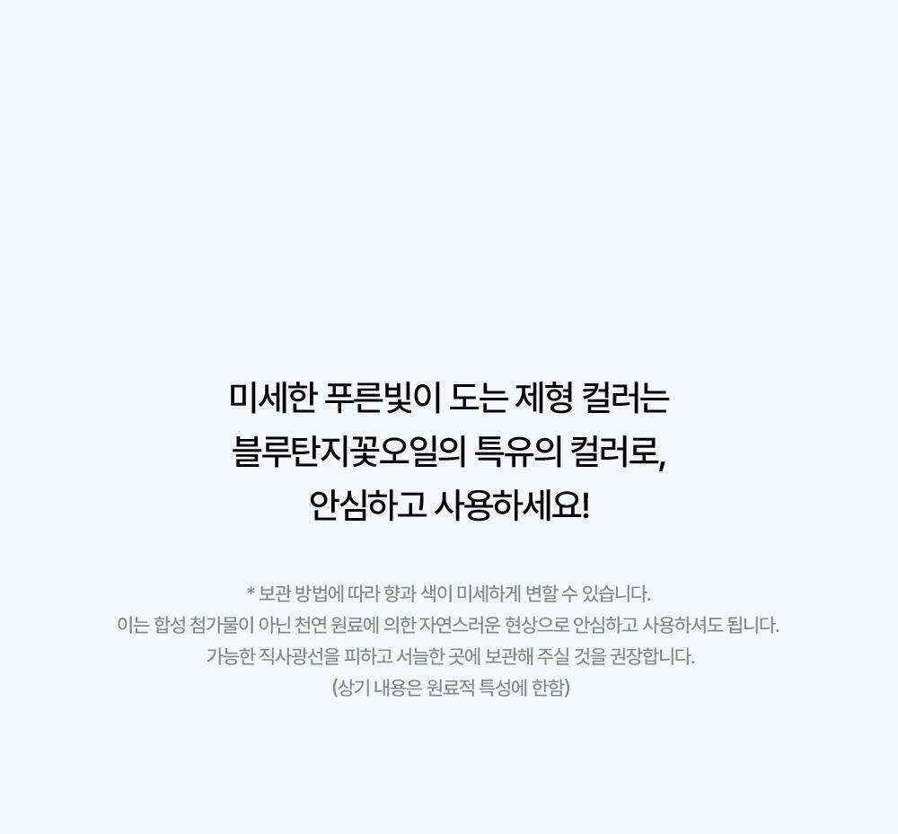 외부 유해환경에 자극받은 민감 피부를 CALM DOWN!