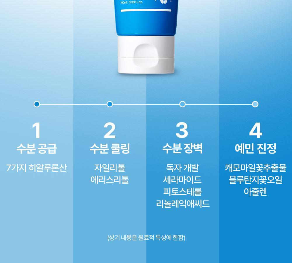 4단계 쿨링 시스템으로 촉촉한 쿨링감을 느껴보세요.