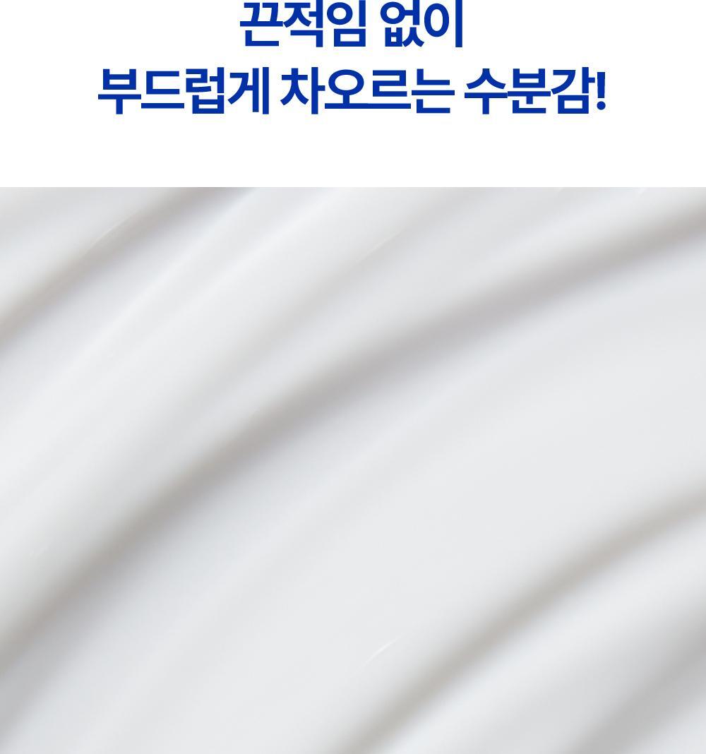 Soft, non-sticky moisture!