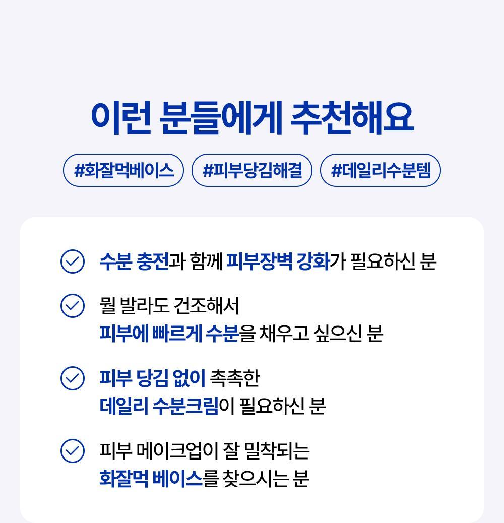 I recommend it to these people. #Base for getting healthy ##Solving skin tightness #Daily moisturizing item