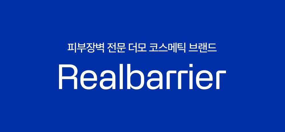 Realbarrier, a dermo-cosmetic brand specializing in skin barrier