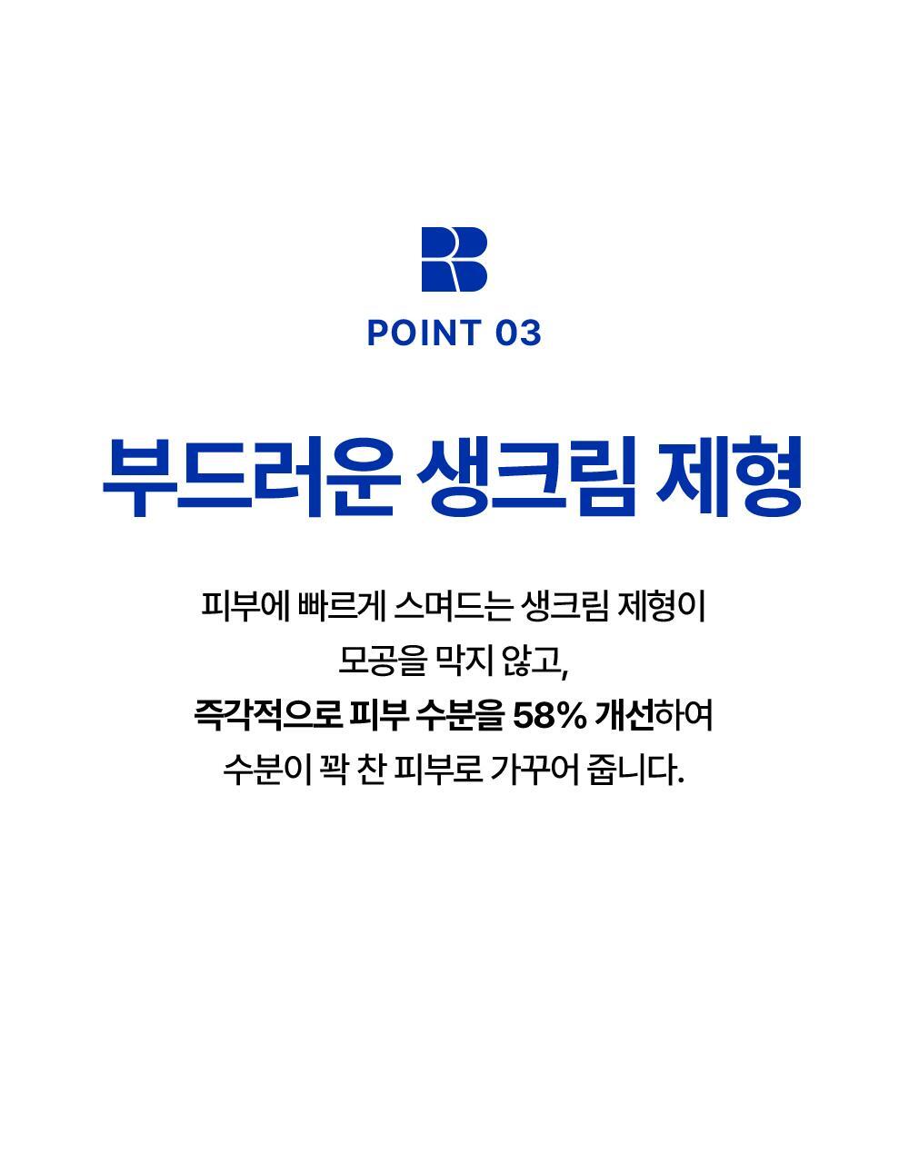 POINT 03. Soft whipped cream formulation