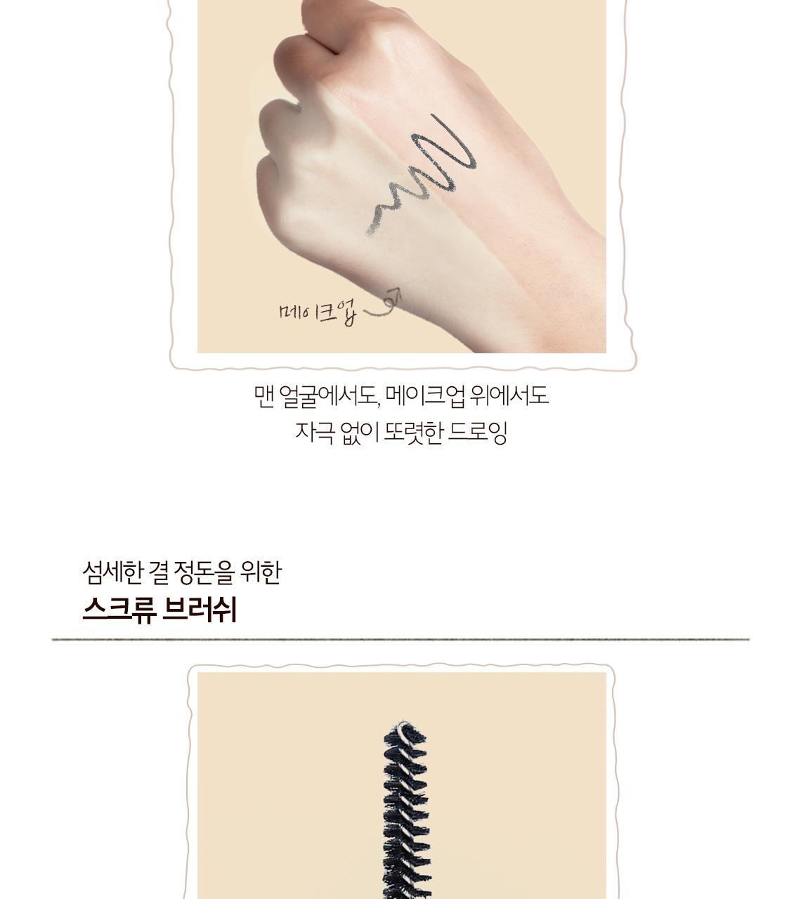 Choco Eyebrow Slim Pencil