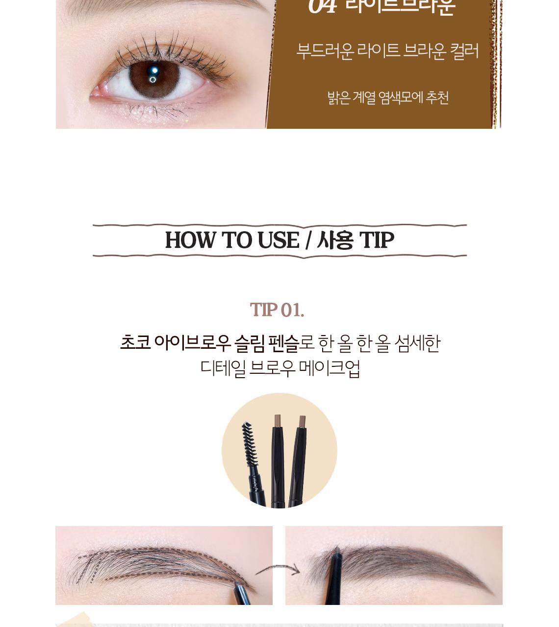 Choco Eyebrow Slim Pencil