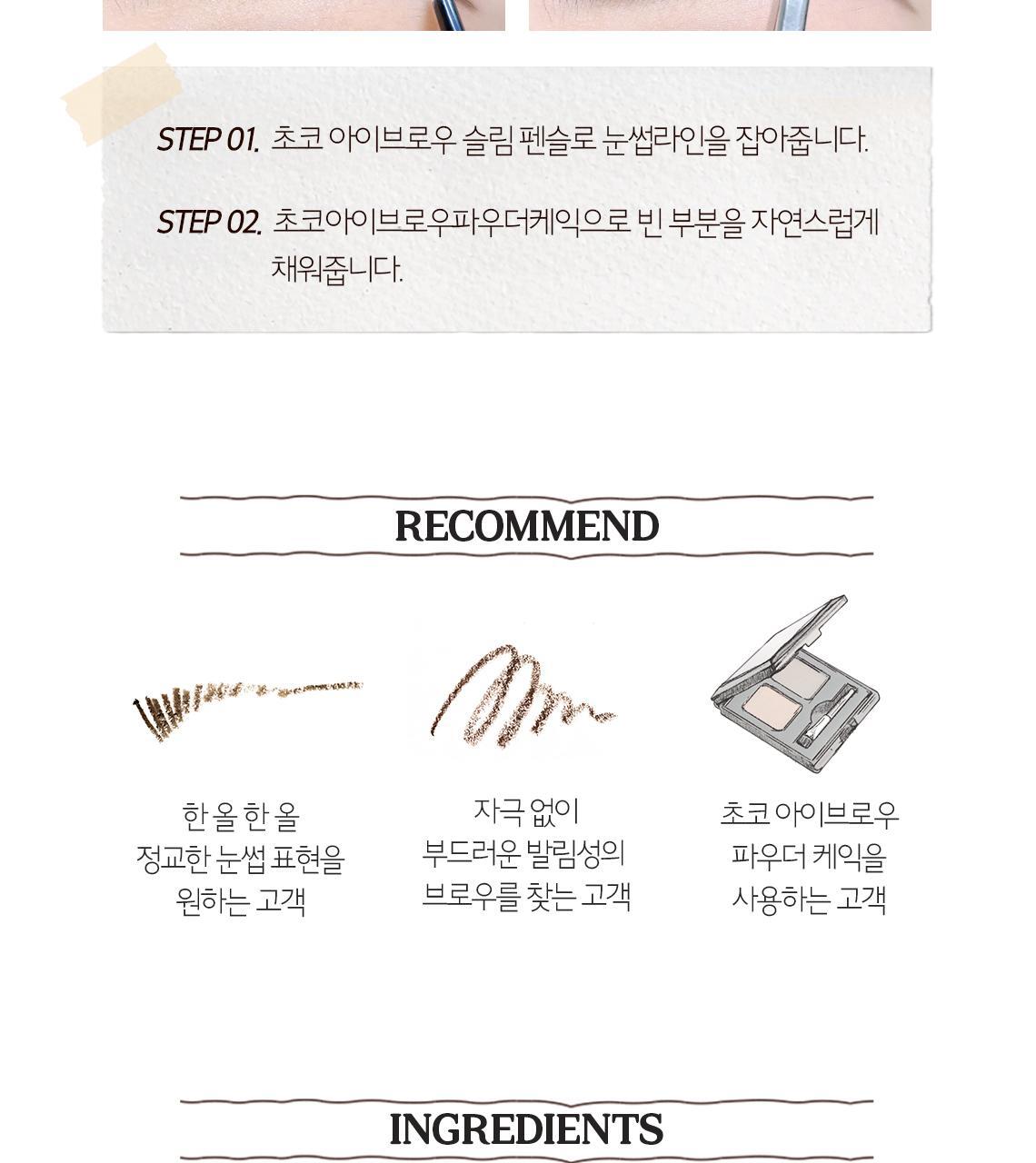 Choco Eyebrow Slim Pencil