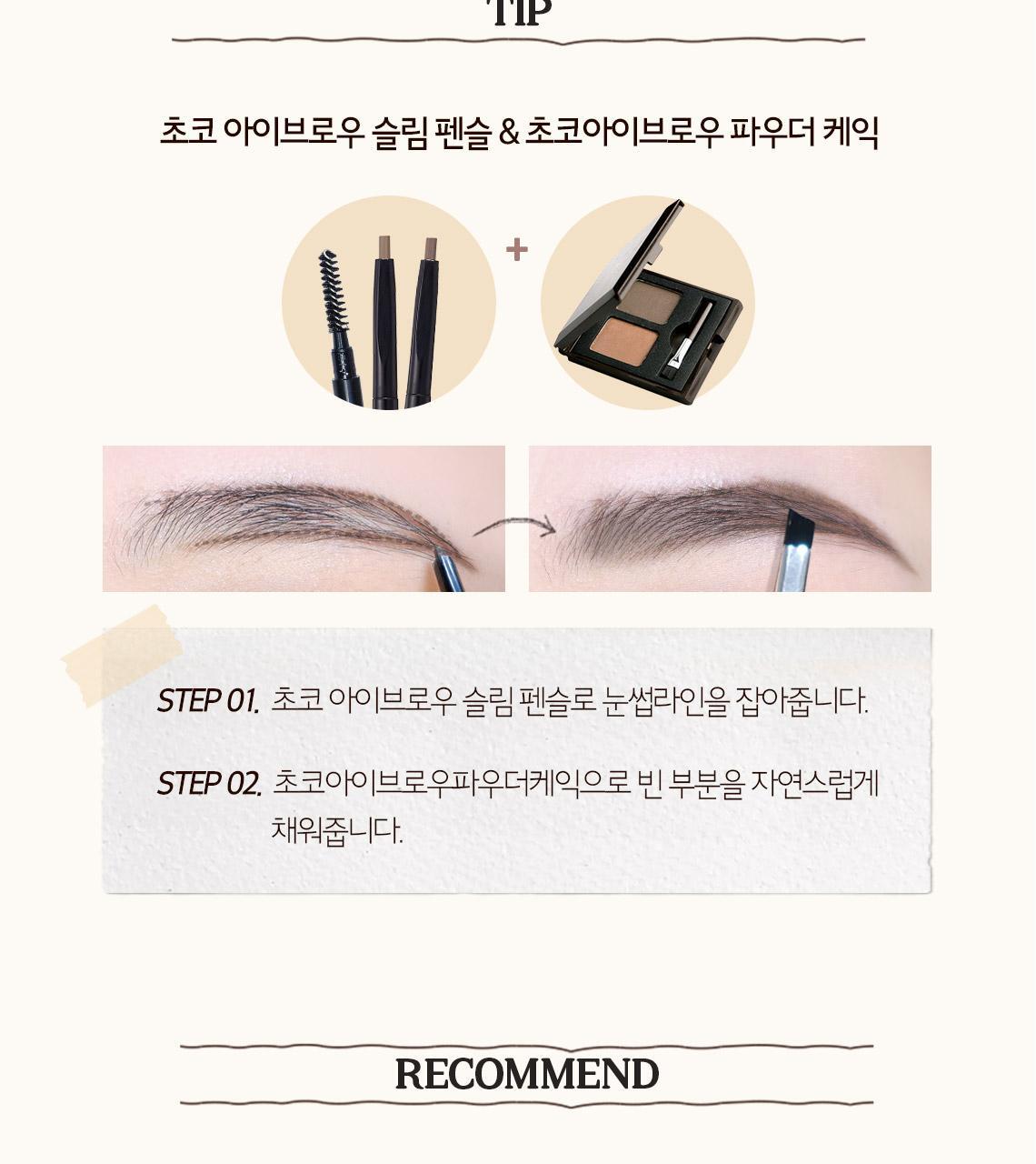 Chocolate Eyebrow Powder Cake Renewal R23