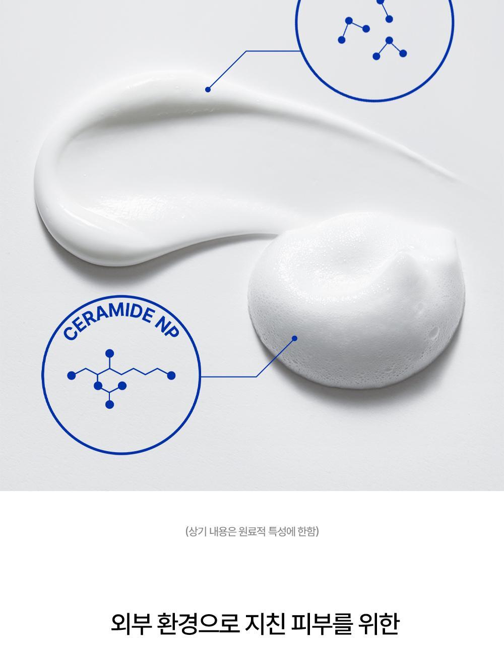 POINT 01. 독자 개발 세라마이드 함유
