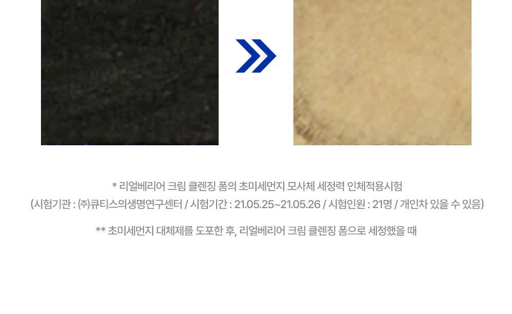 POINT 04. 피부 표면 초미세먼지까지 남김없이 클리어!