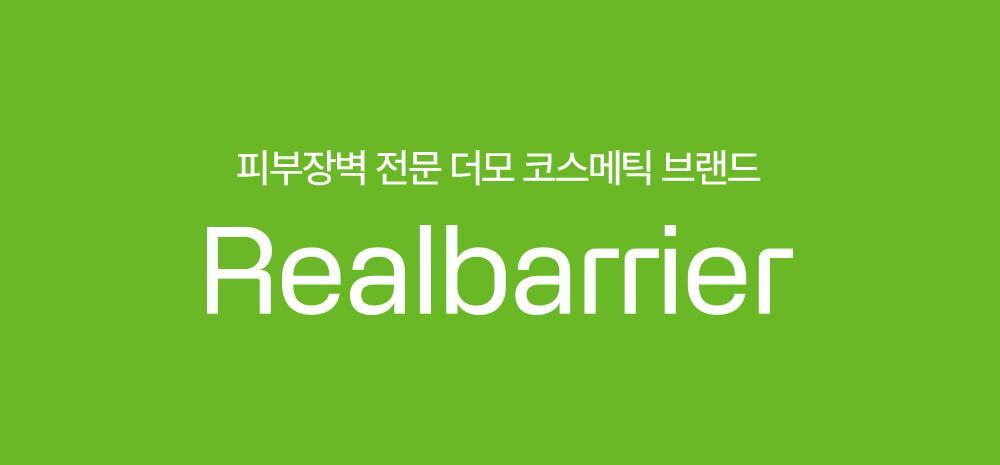 Realbarrier, a dermo-cosmetic brand specializing in skin barrier