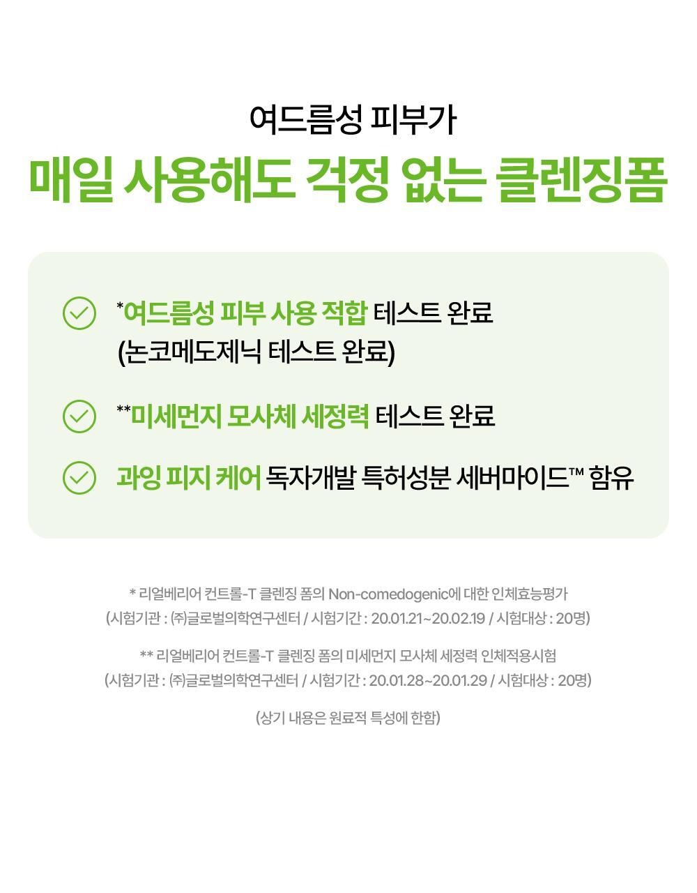 Cleansing foam that acne-prone skin can use every day without worries