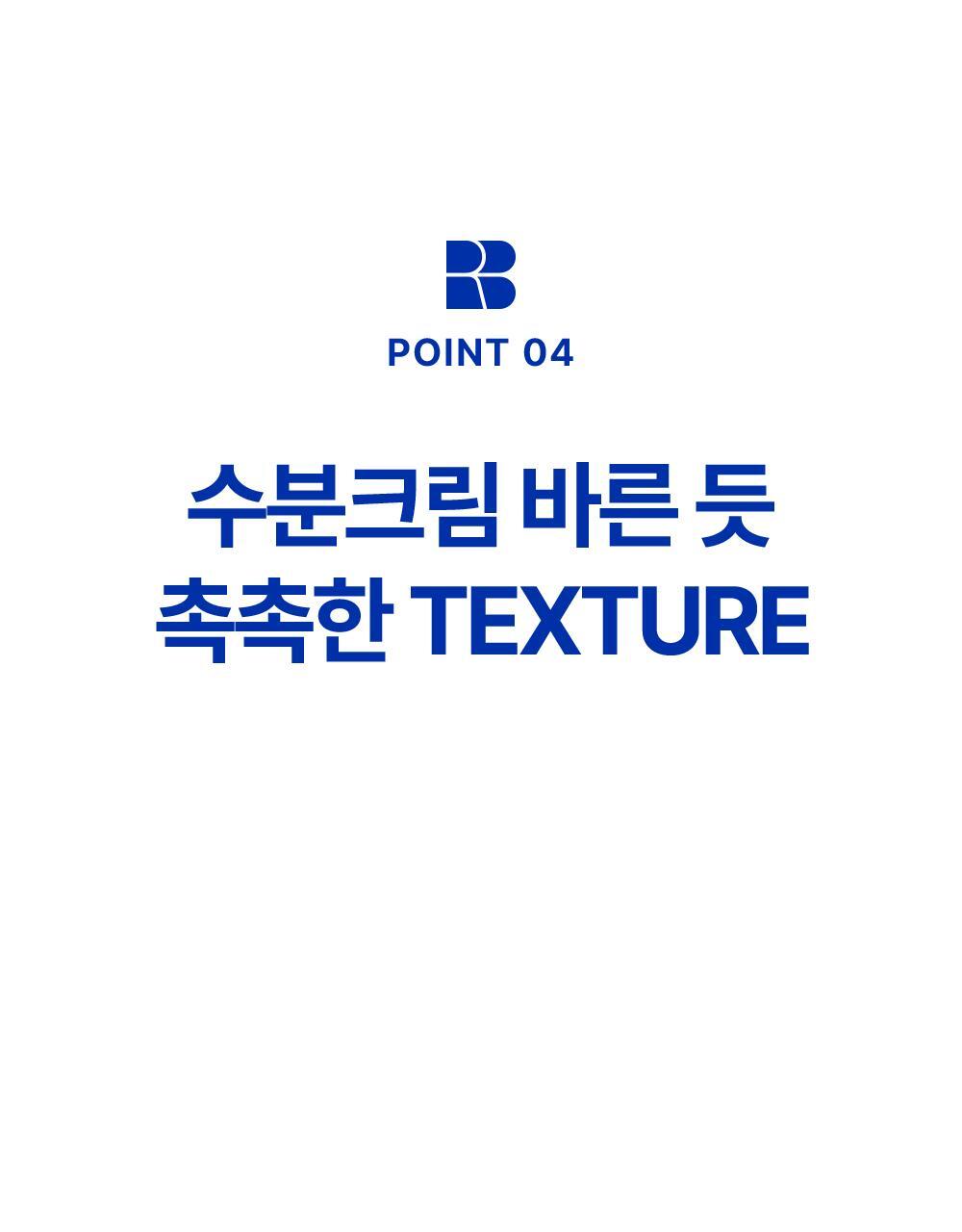 POINT 04. Moist texture as if applying moisturizing cream