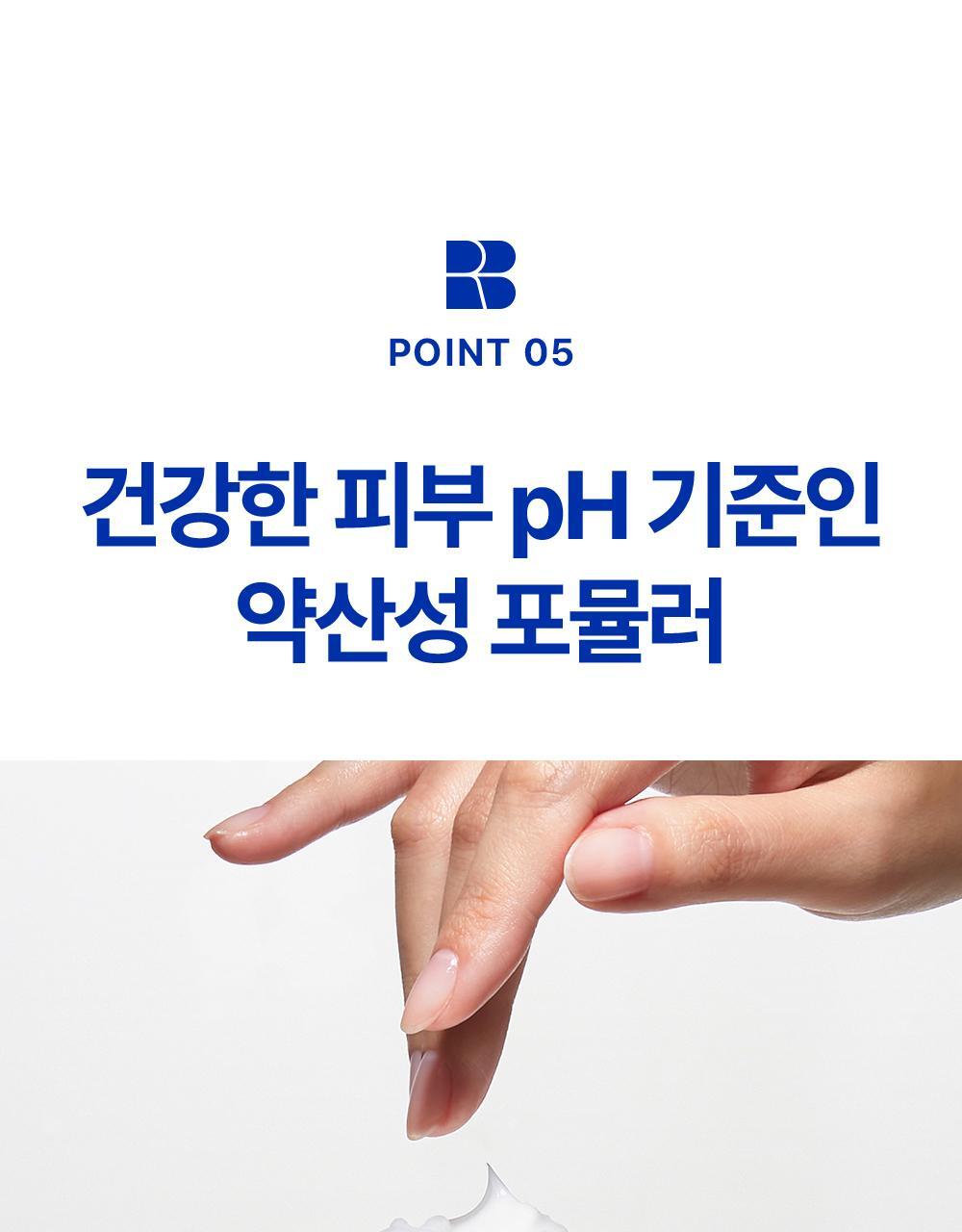POINT 05. Slightly acidic formula based on healthy skin pH. Did you know that healthy skin is slightly acidic?