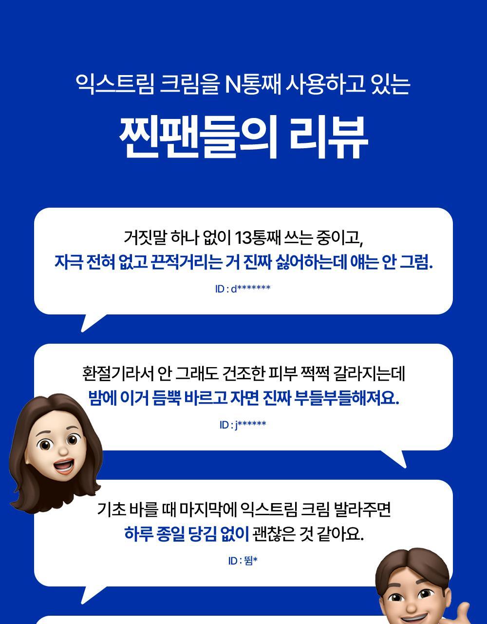 Reviews from loyal fans who are using N cans of Extreme Cream