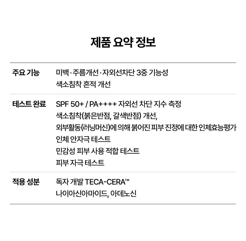 제품 요약 정보