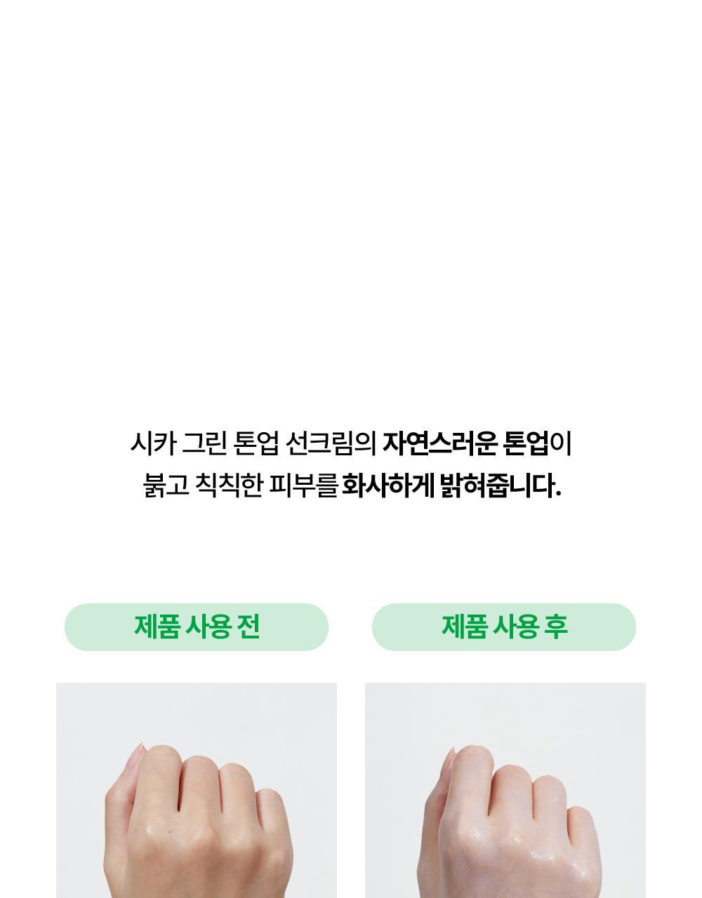 POINT 03. 밀림 없이 밀착되는 겉보속촉 크림 텍스처