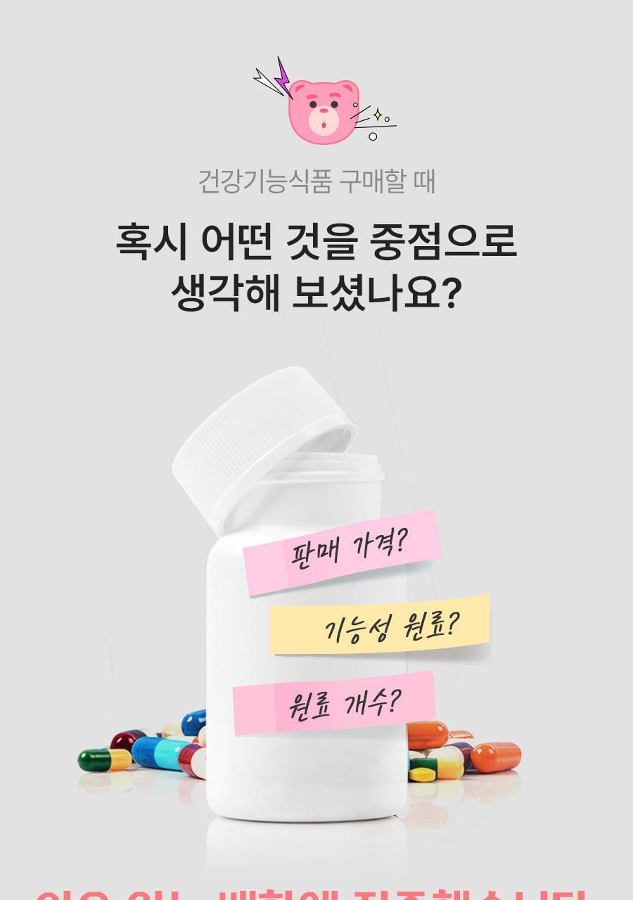 분홍이_슬림밸런스