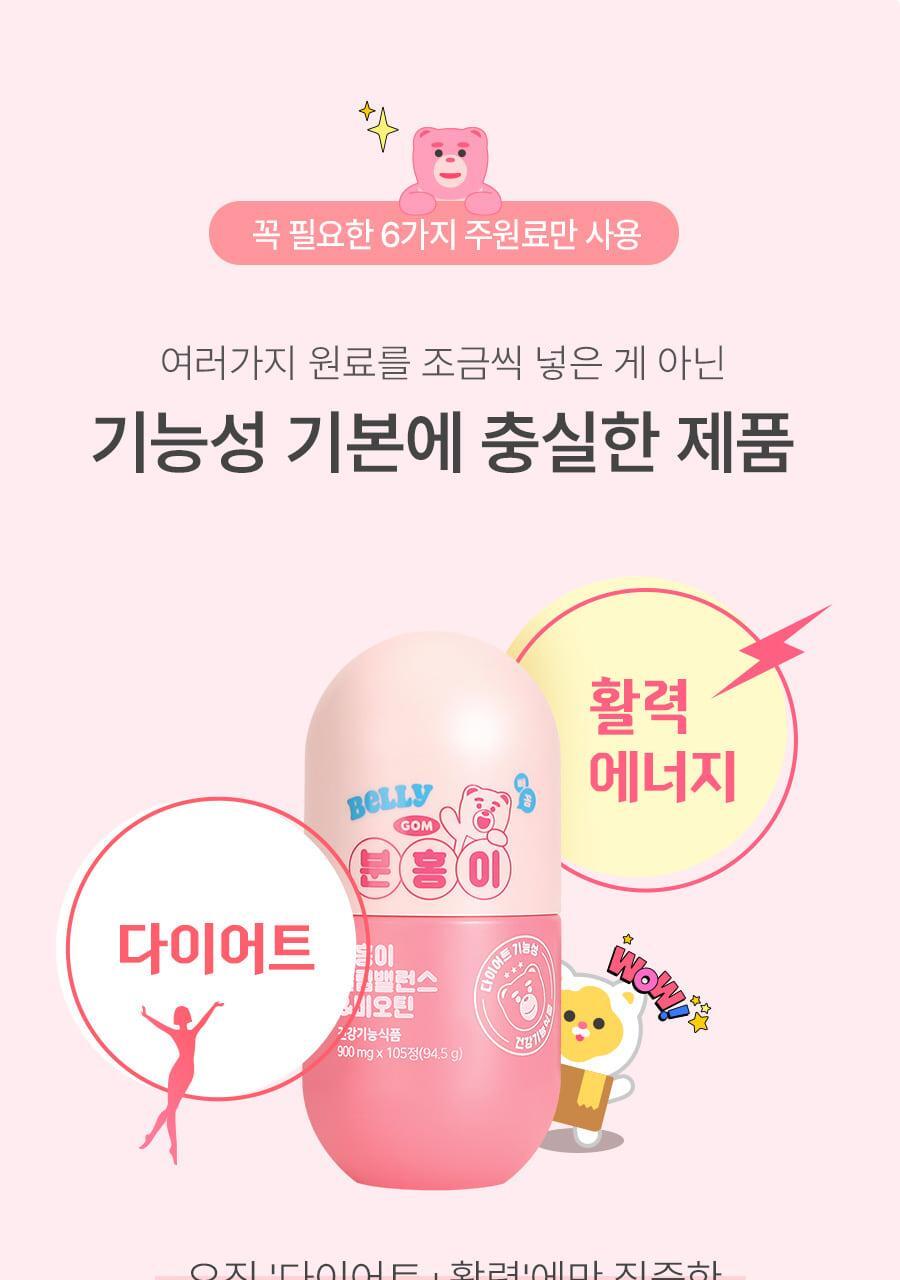 분홍이_슬림밸런스