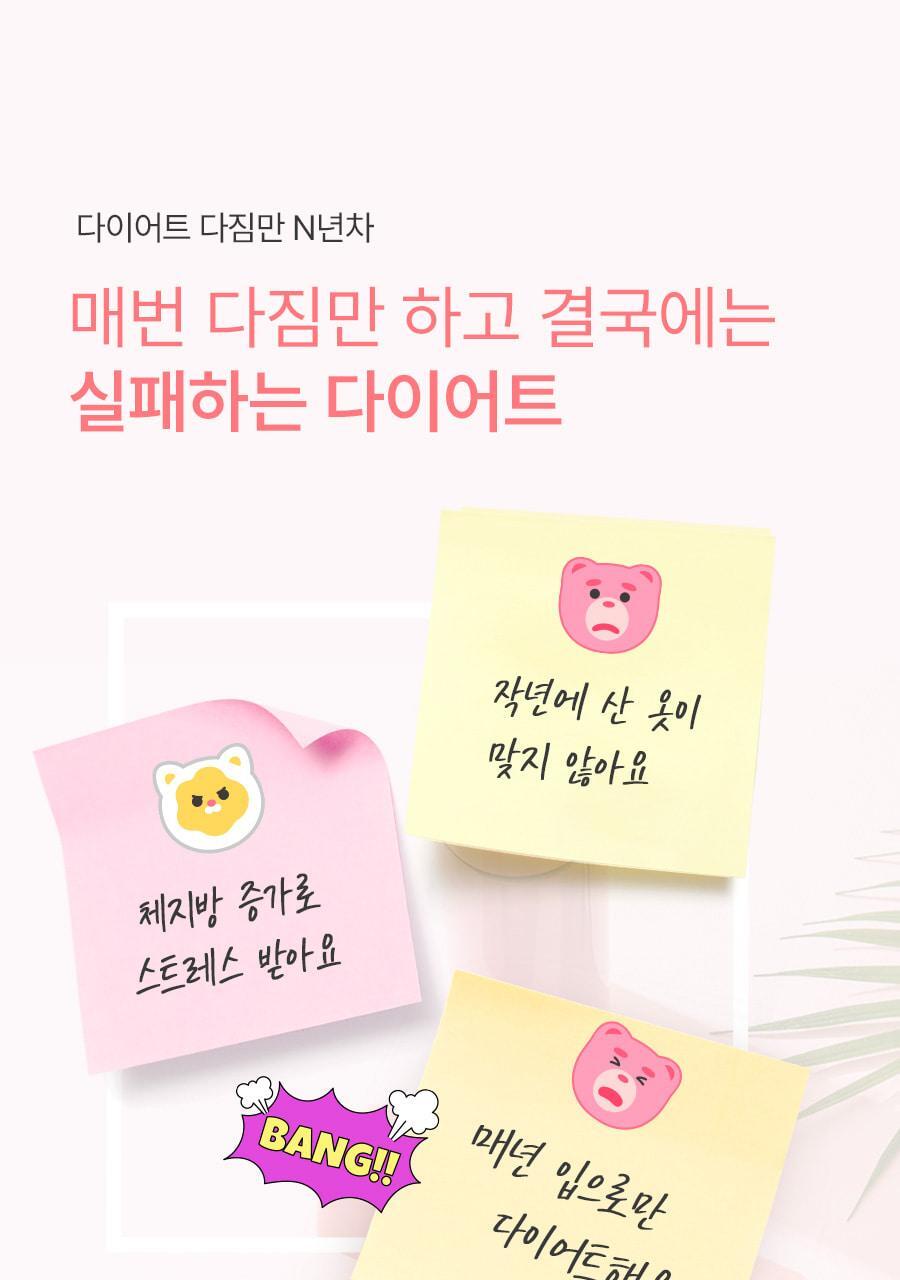 분홍이_슬림밸런스