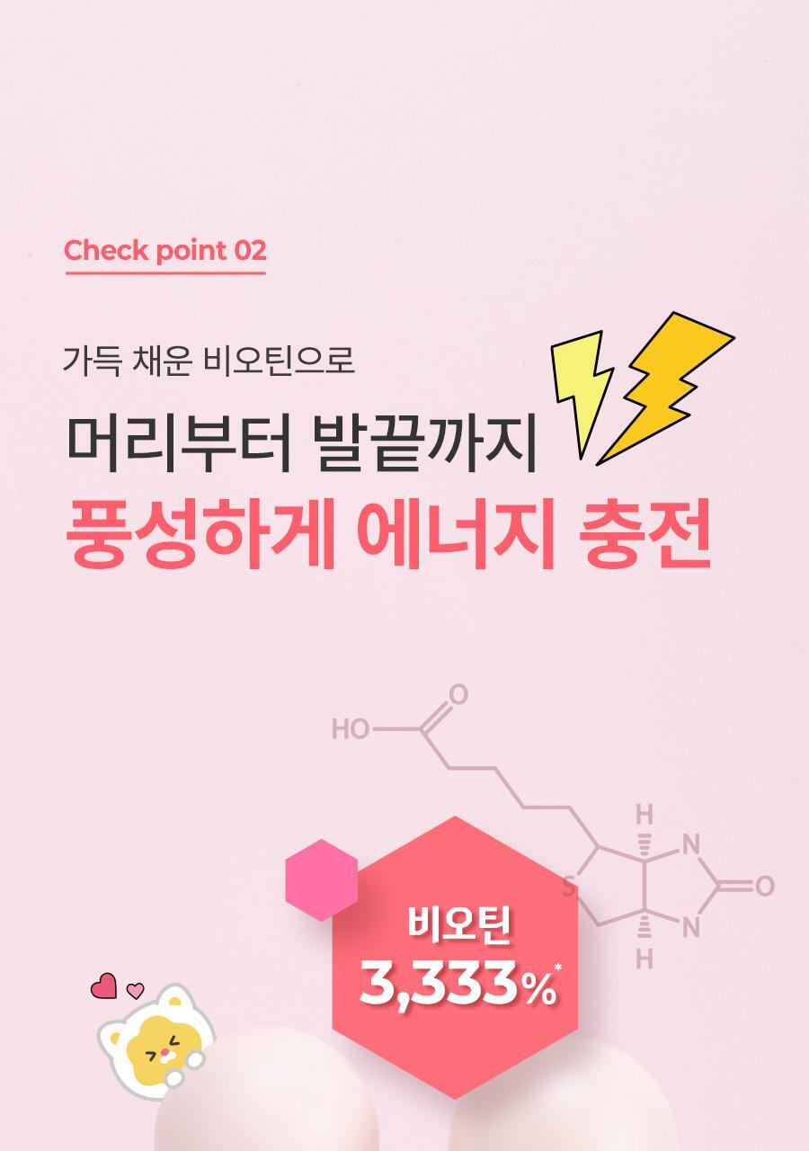 분홍이_슬림밸런스